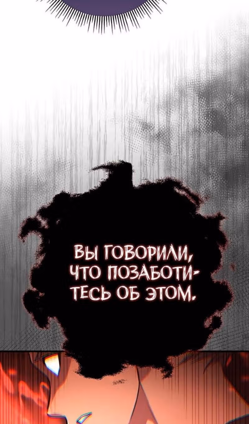Меч девяти небес — Том 1 · Глава 144, страница 18