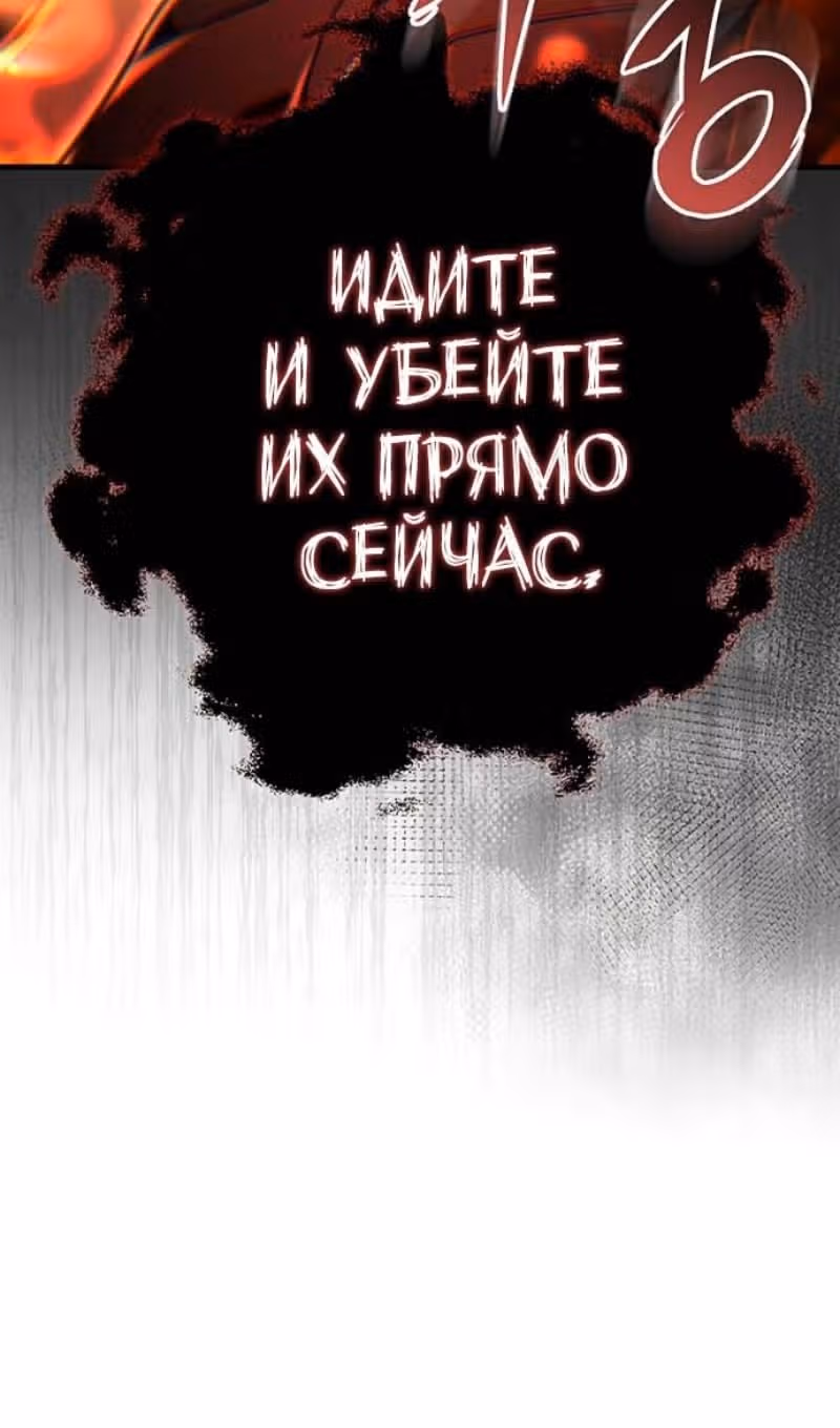 Меч девяти небес — Том 1 · Глава 144, страница 22