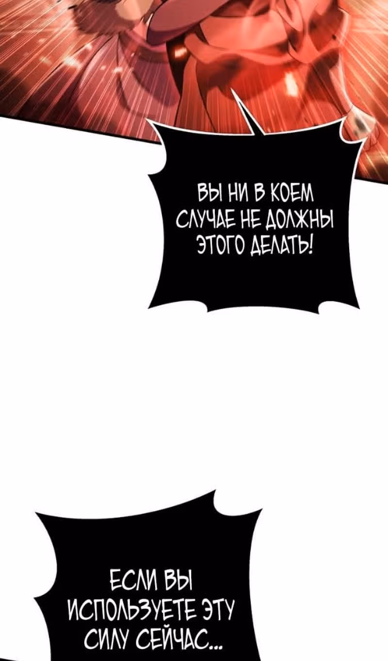 Меч девяти небес — Том 1 · Глава 144, страница 31