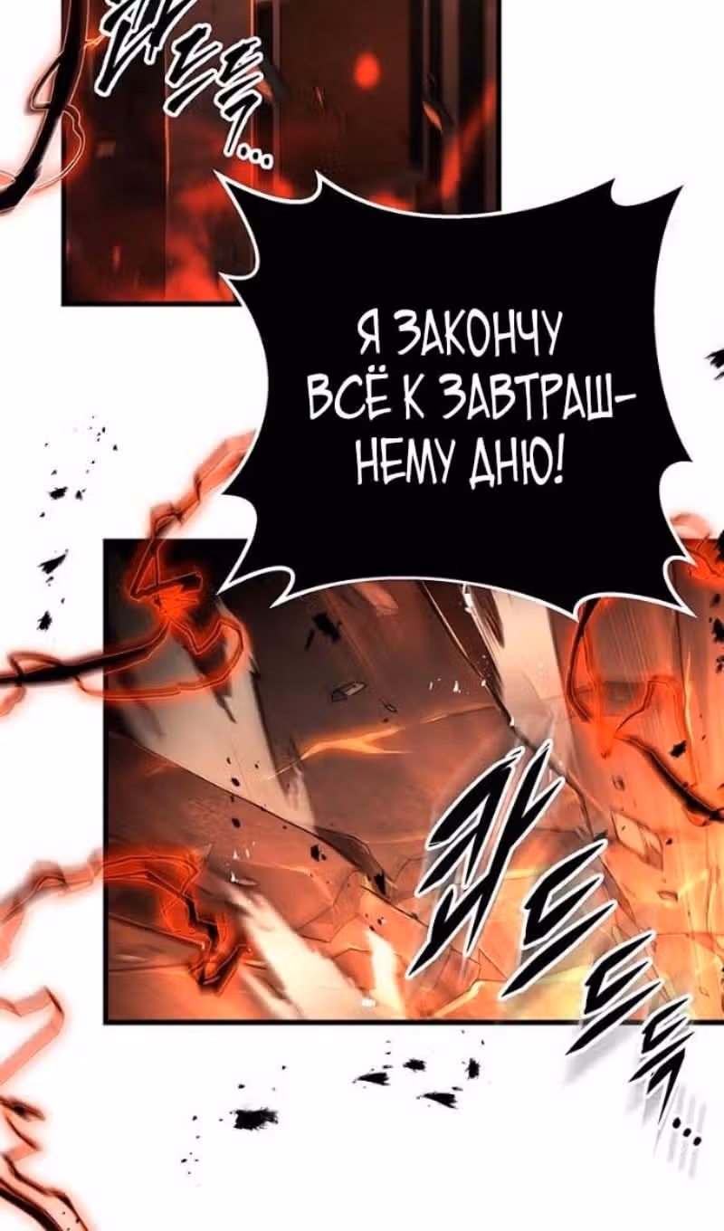 Меч девяти небес — Том 1 · Глава 144, страница 34