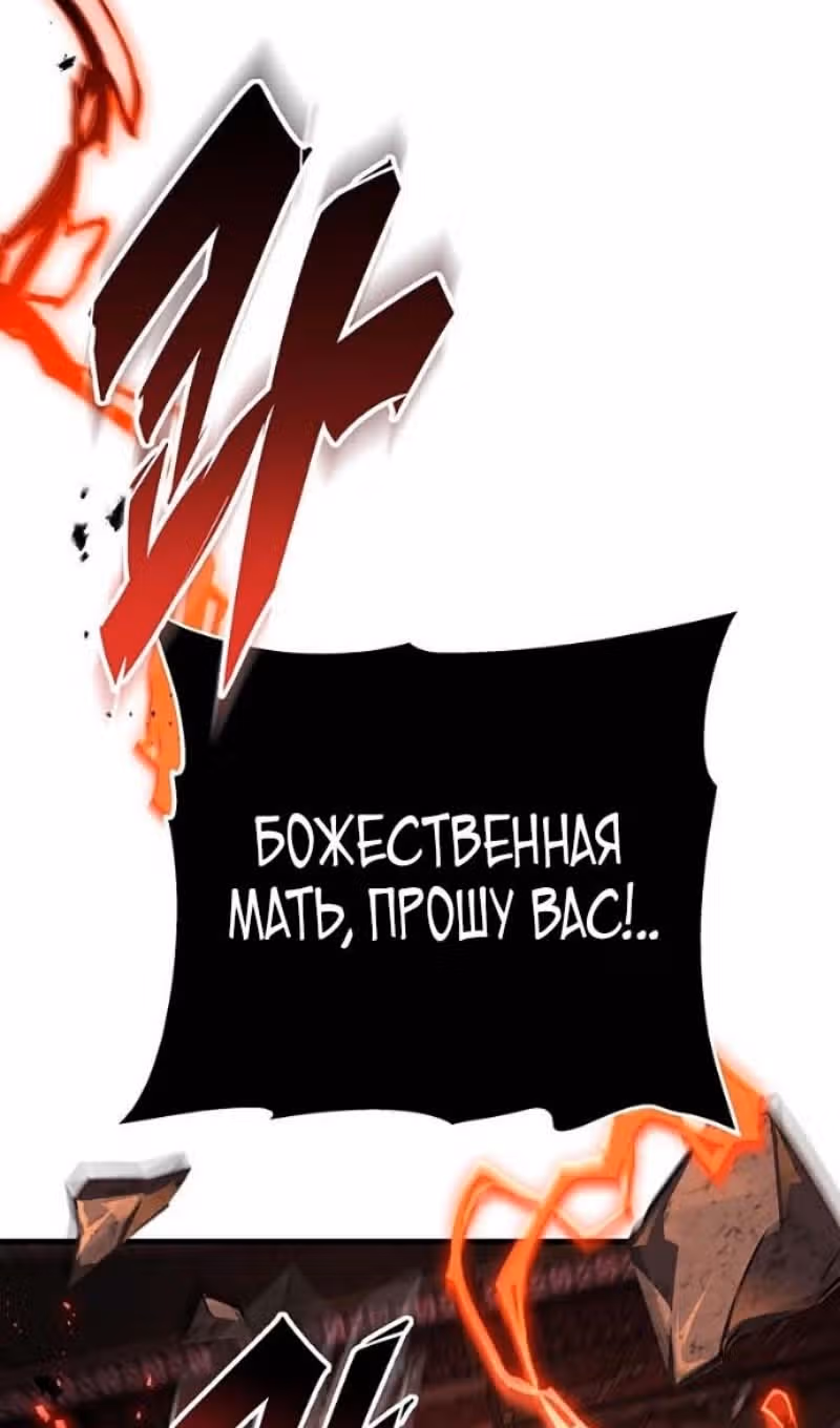 Меч девяти небес — Том 1 · Глава 144, страница 35