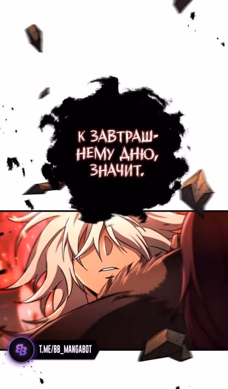 Меч девяти небес — Том 1 · Глава 144, страница 37