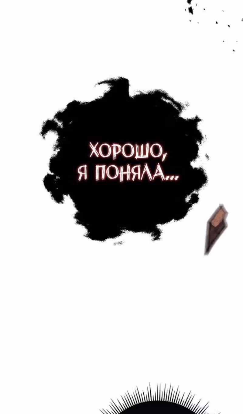Меч девяти небес — Том 1 · Глава 144, страница 38