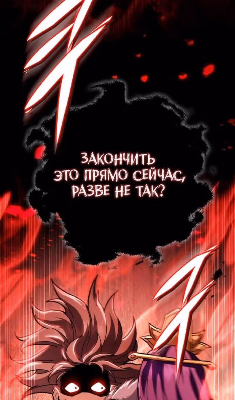 Меч девяти небес — Том 1 · Глава 144, страница 42