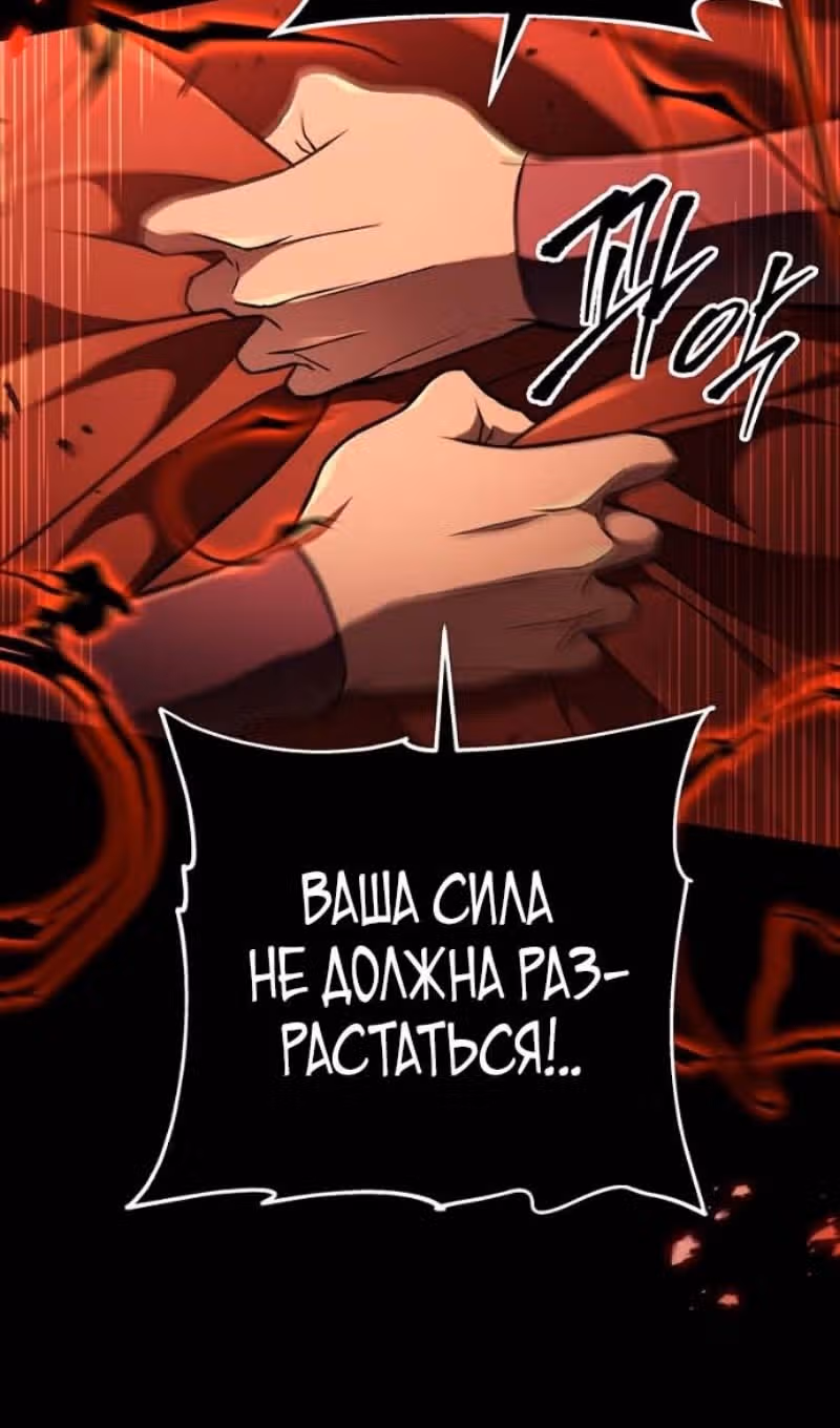 Меч девяти небес — Том 1 · Глава 144, страница 51