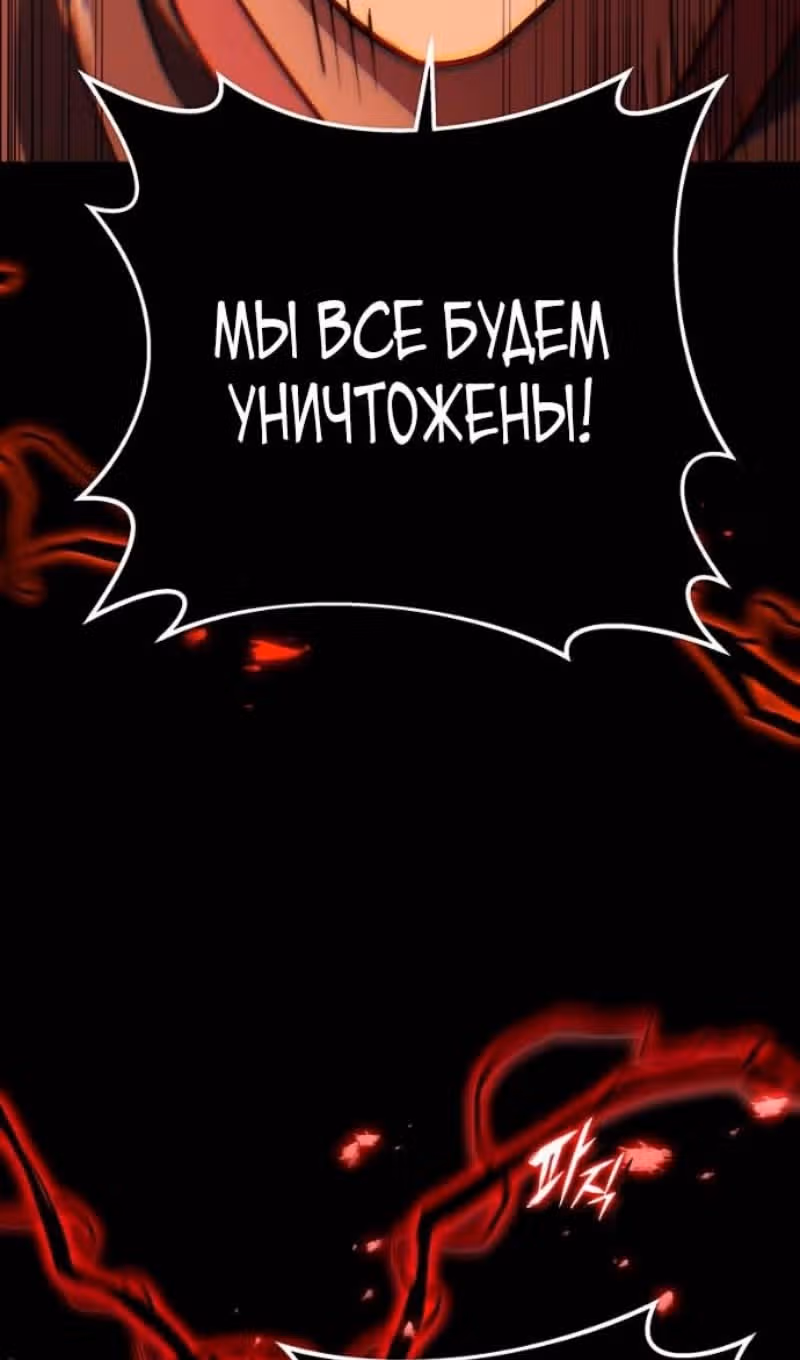 Меч девяти небес — Том 1 · Глава 144, страница 53