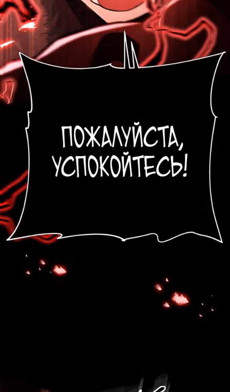 Меч девяти небес — Том 1 · Глава 144, страница 57
