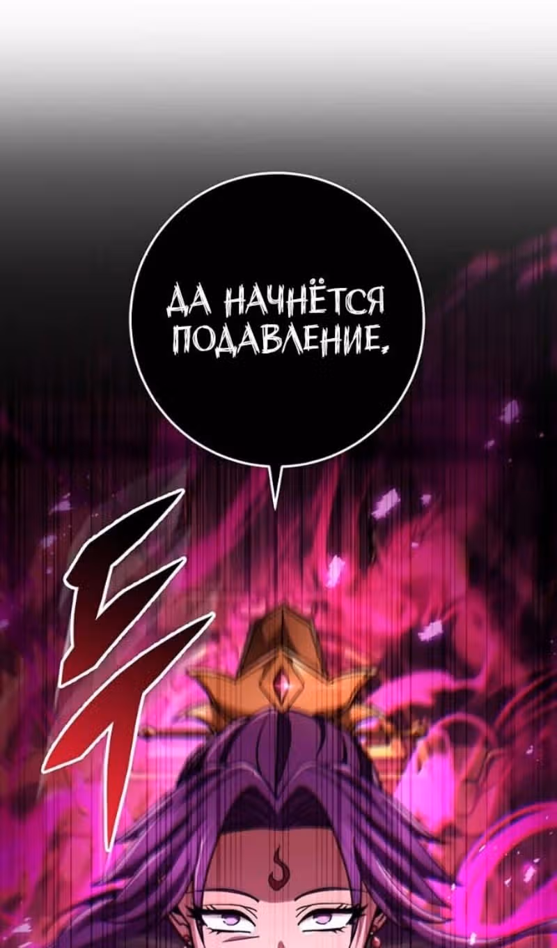 Меч девяти небес — Том 1 · Глава 144, страница 81