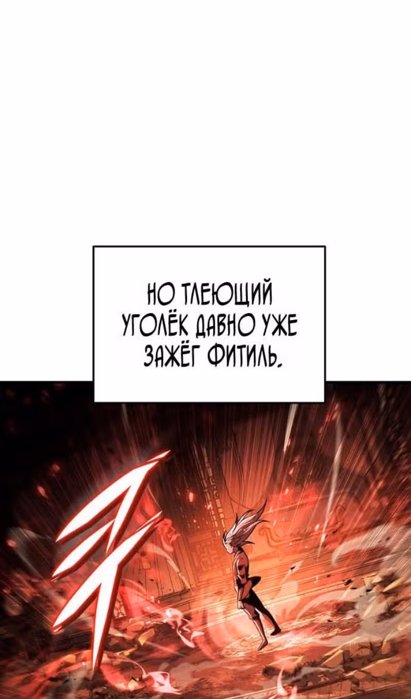 Меч девяти небес — Том 1 · Глава 144, страница 10