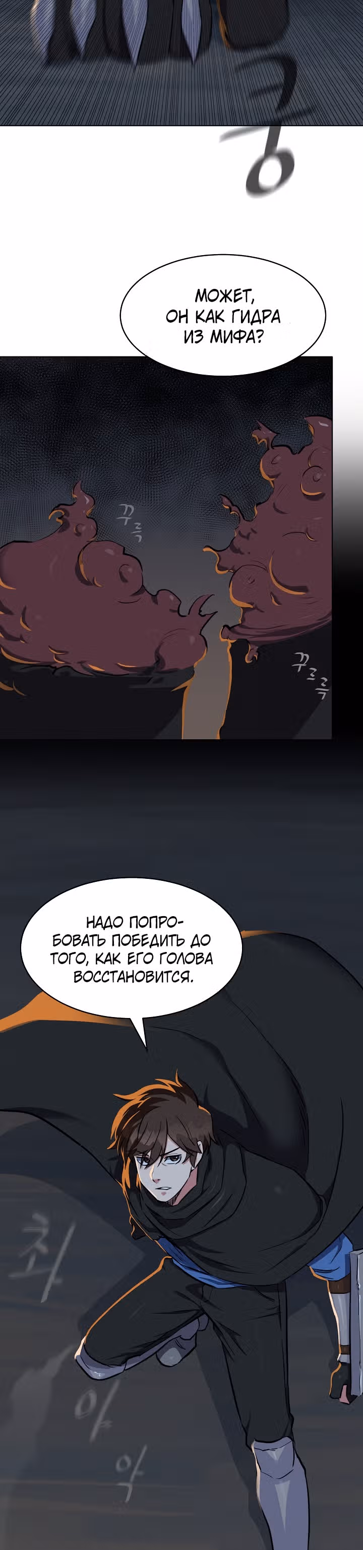 Игрок 1-го уровня — Том 1 · Глава 16, страница 25