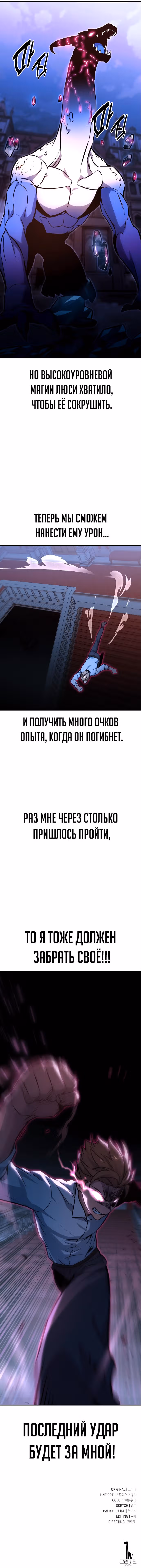 Руководство по выживанию в Академии — Том 1 · Глава 10, страница 13