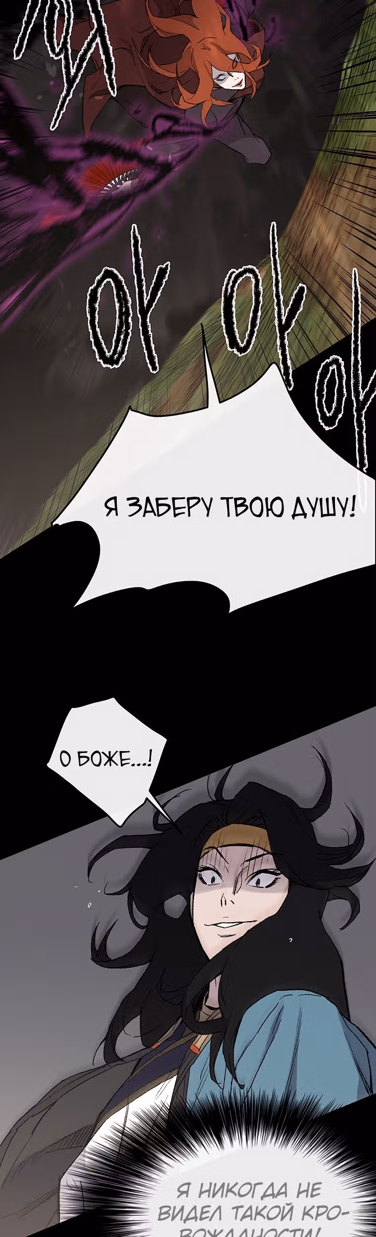 Непобедимый мечник — Том 1 · Глава 27, страница 39