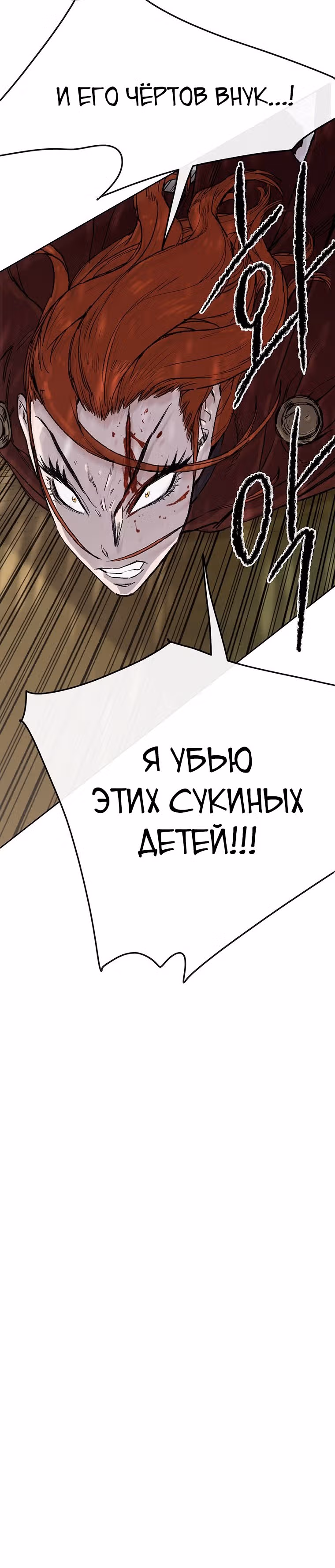 Непобедимый мечник — Том 1 · Глава 27, страница 48