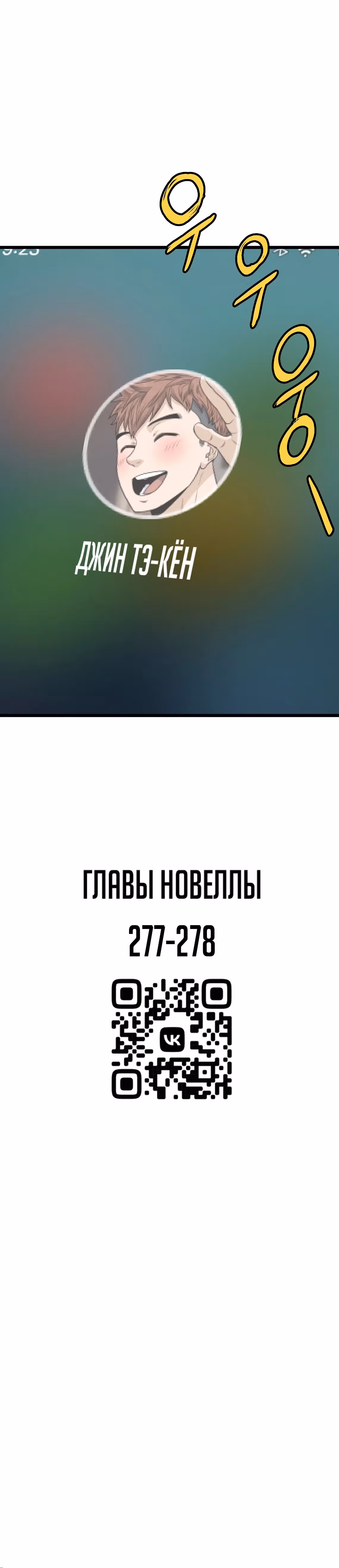 Логин Мурим — Том 3 · Глава 190, страница 58