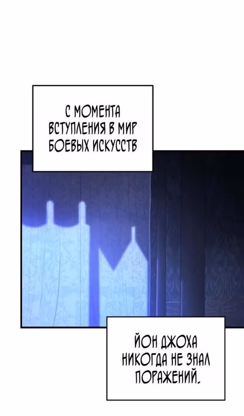 Меч девяти небес — Том 1 · Глава 142, страница 106