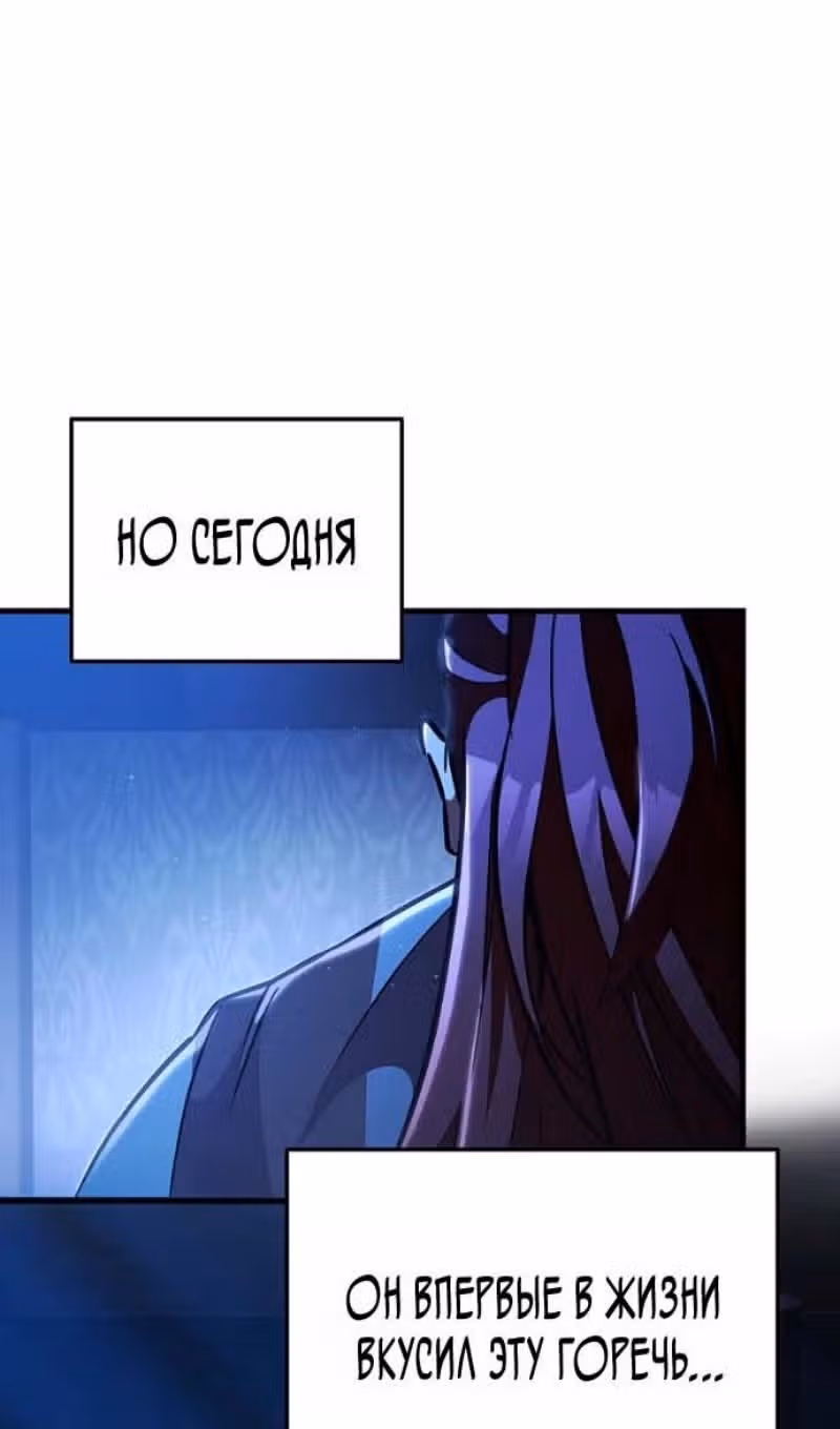 Меч девяти небес — Том 1 · Глава 142, страница 107