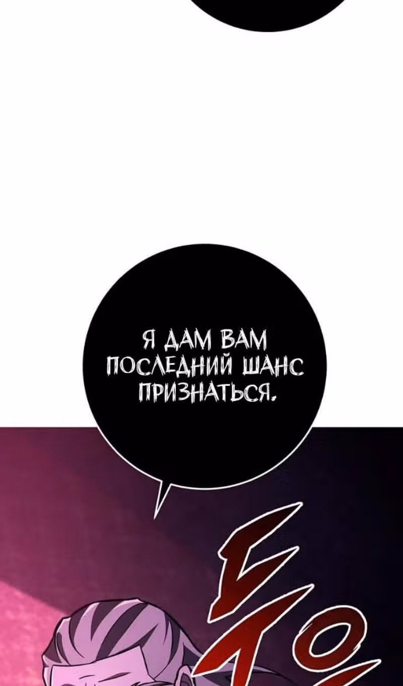 Меч девяти небес — Том 1 · Глава 142, страница 115