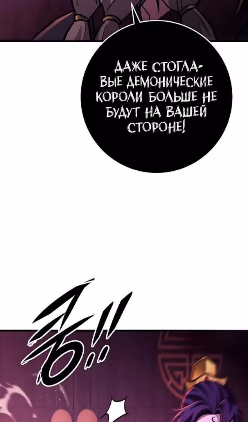 Меч девяти небес — Том 1 · Глава 142, страница 118