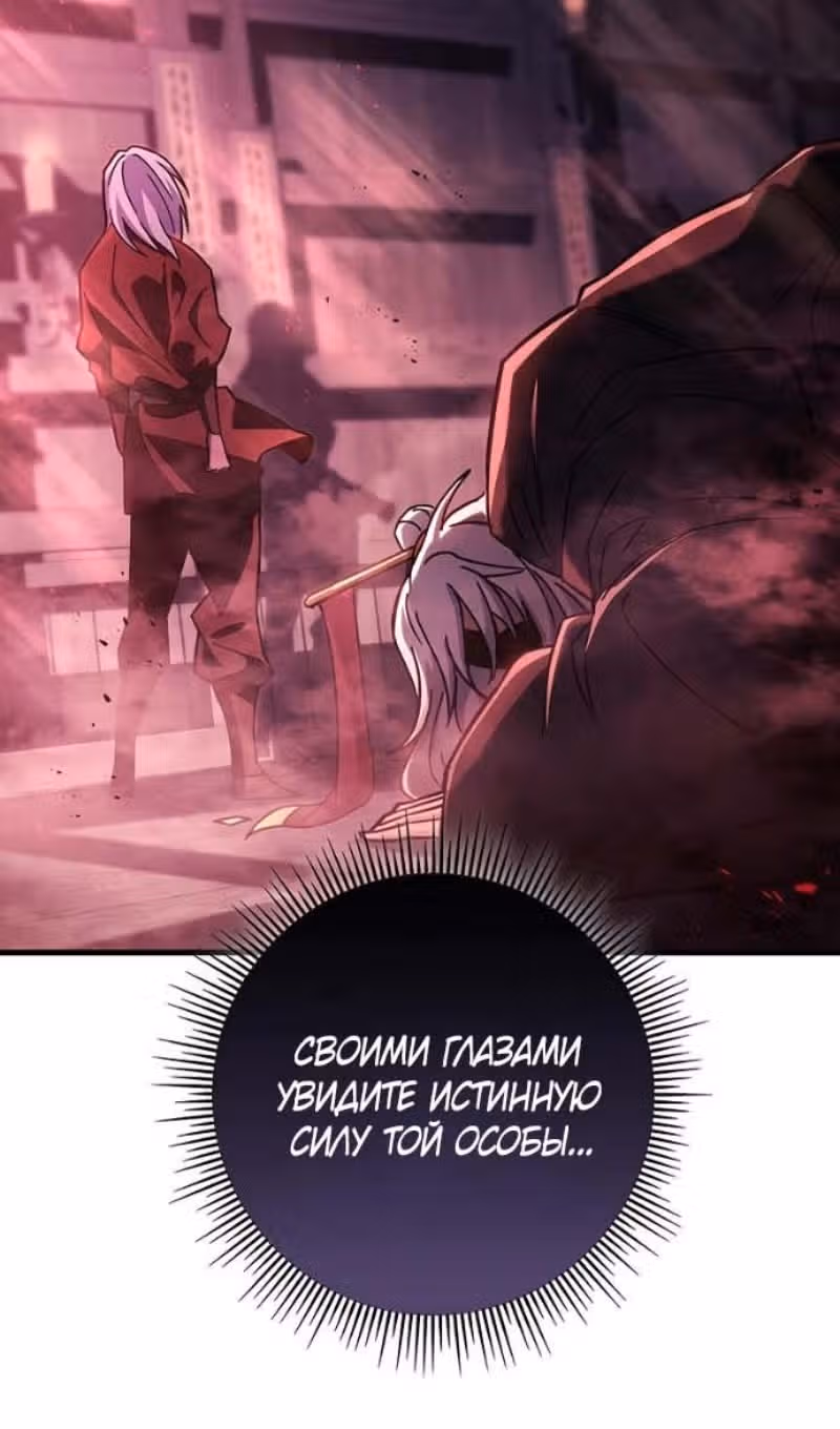 Меч девяти небес — Том 1 · Глава 142, страница 122