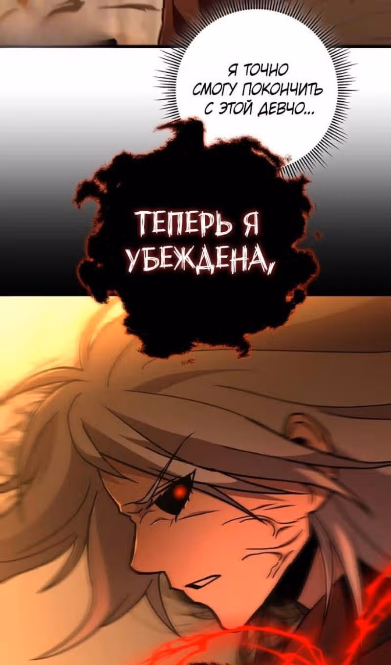 Меч девяти небес — Том 1 · Глава 142, страница 15