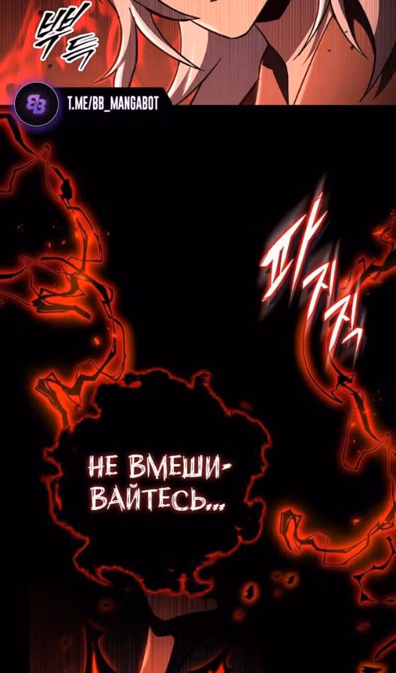 Меч девяти небес — Том 1 · Глава 142, страница 48