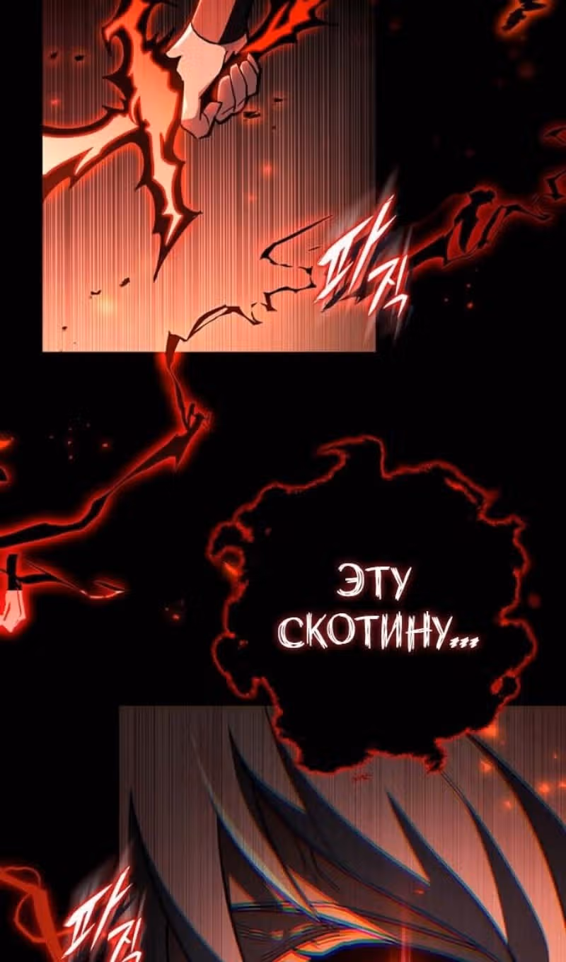 Меч девяти небес — Том 1 · Глава 142, страница 49