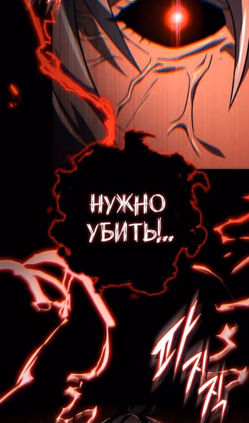 Меч девяти небес — Том 1 · Глава 142, страница 50