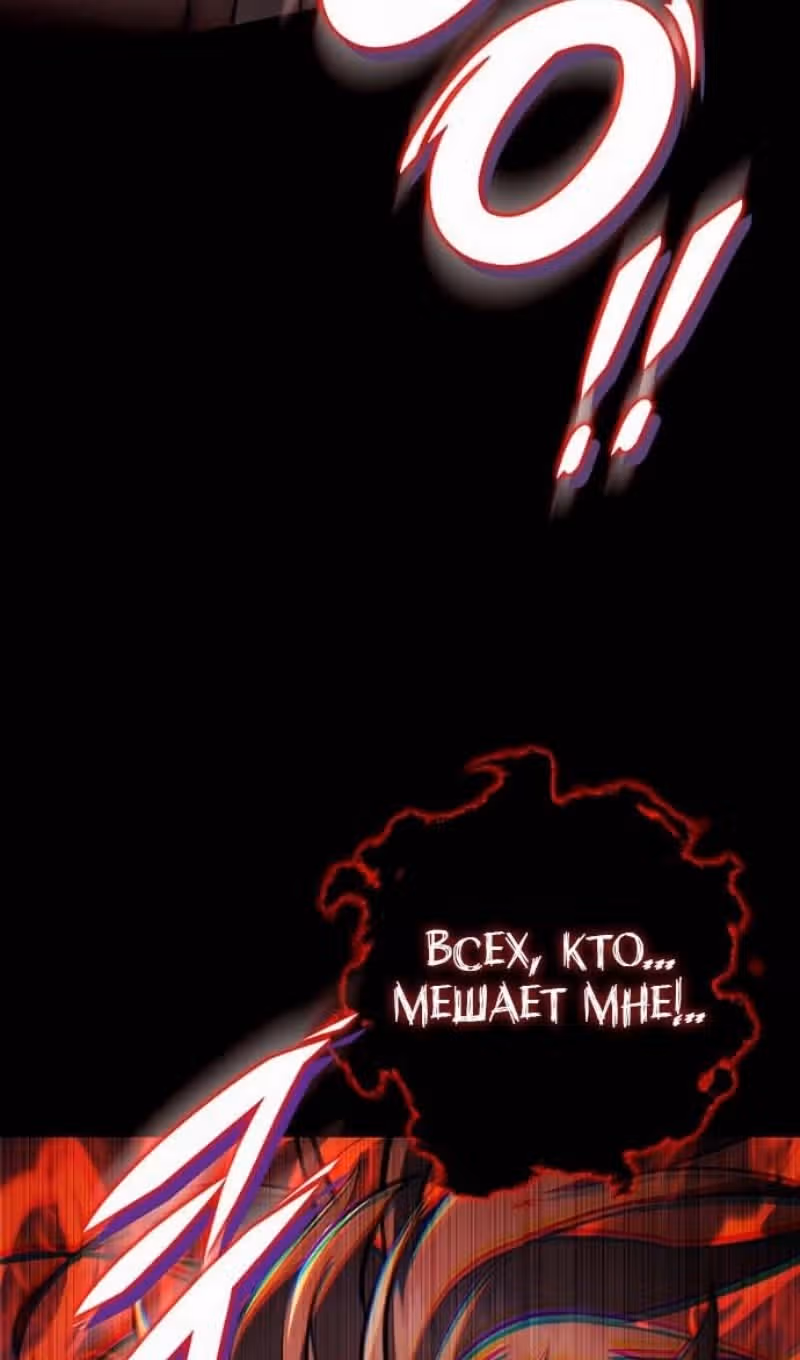 Меч девяти небес — Том 1 · Глава 142, страница 54