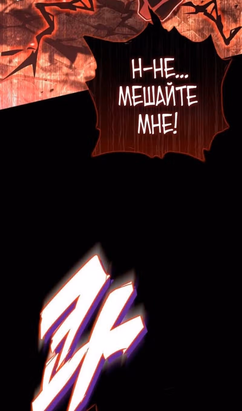 Меч девяти небес — Том 1 · Глава 142, страница 59