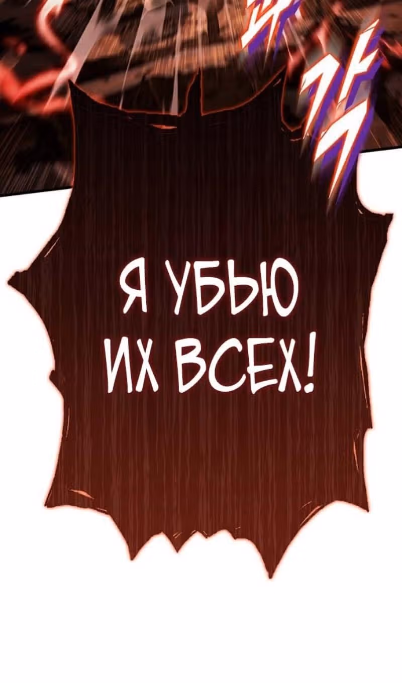Меч девяти небес — Том 1 · Глава 142, страница 61