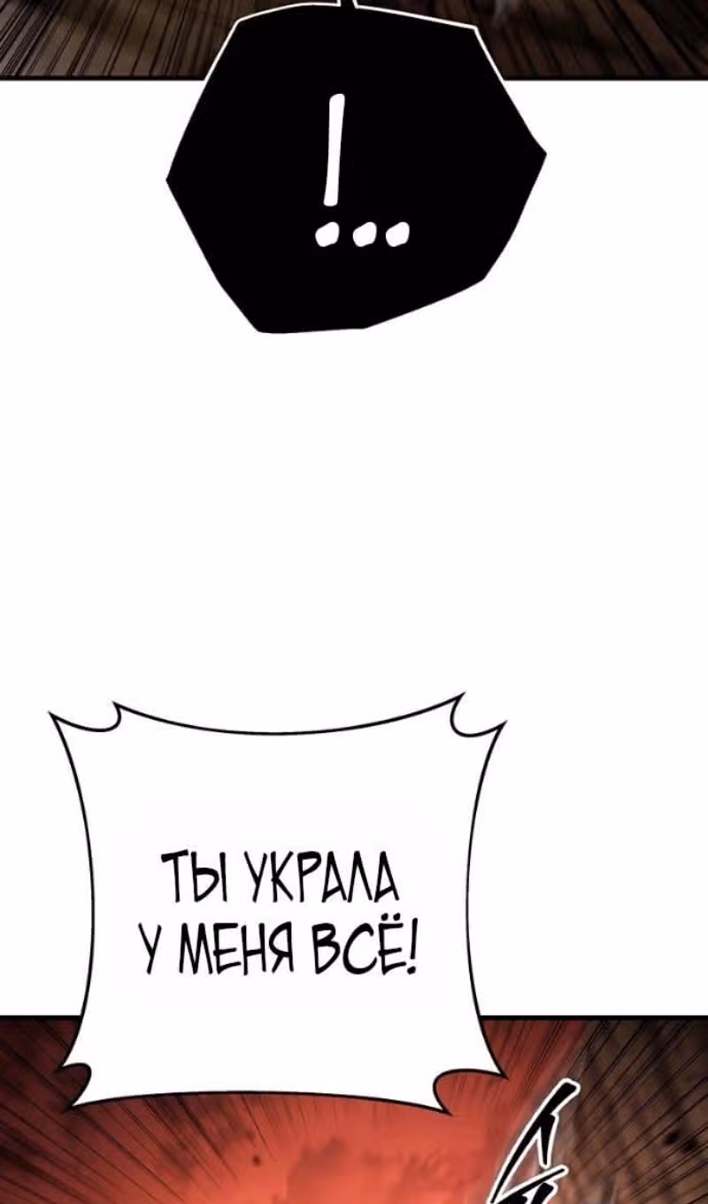 Меч девяти небес — Том 1 · Глава 142, страница 72
