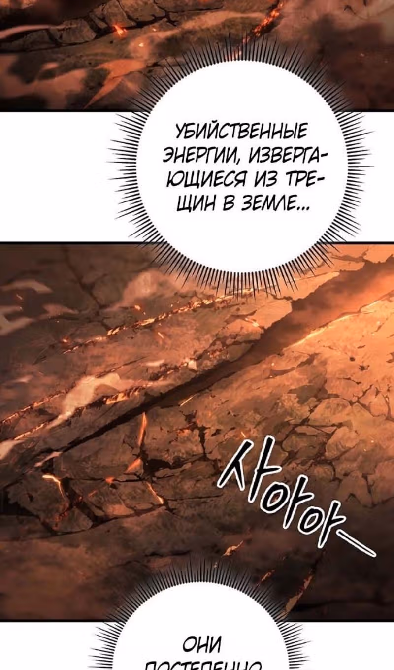 Меч девяти небес — Том 1 · Глава 142, страница 76