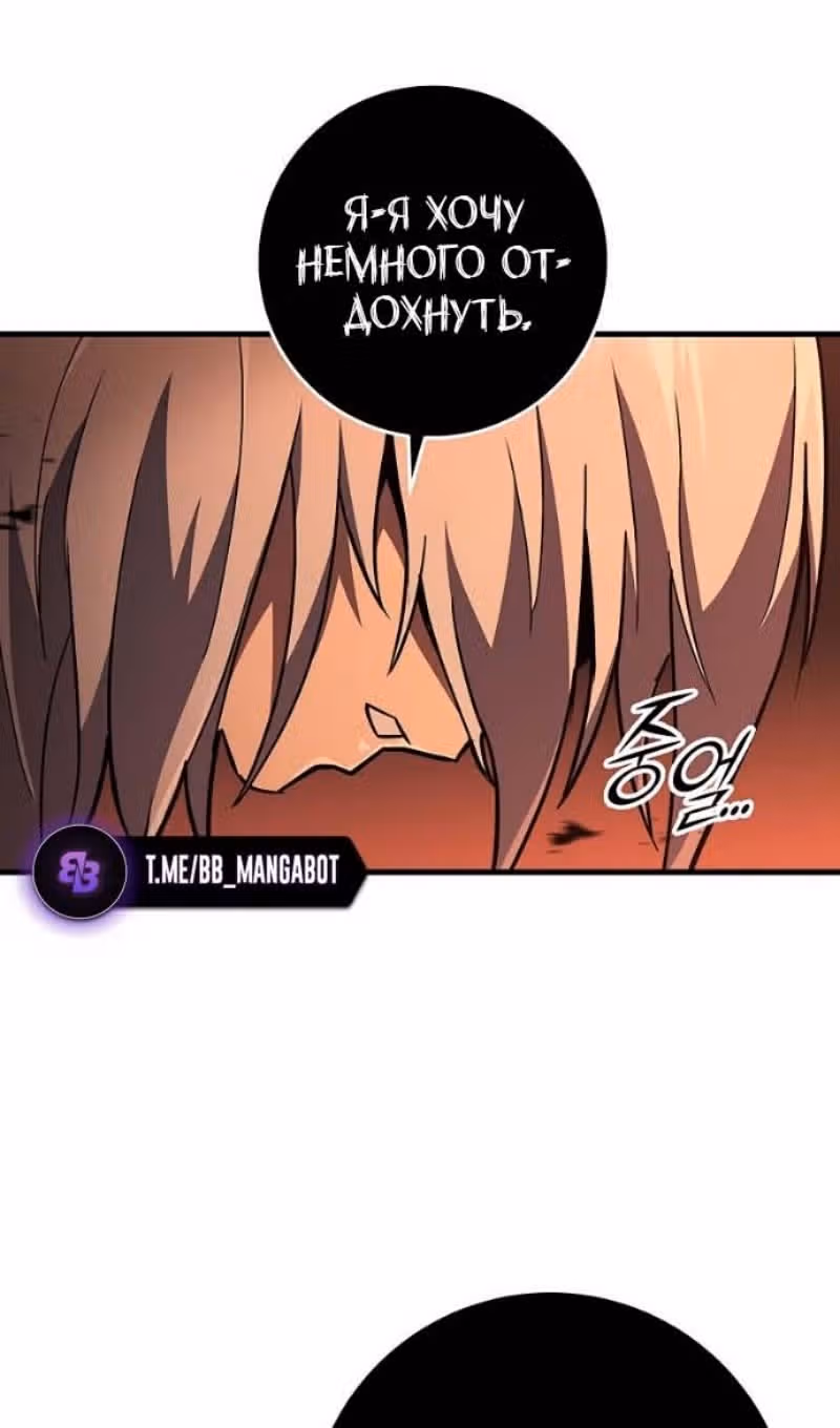 Меч девяти небес — Том 1 · Глава 142, страница 79