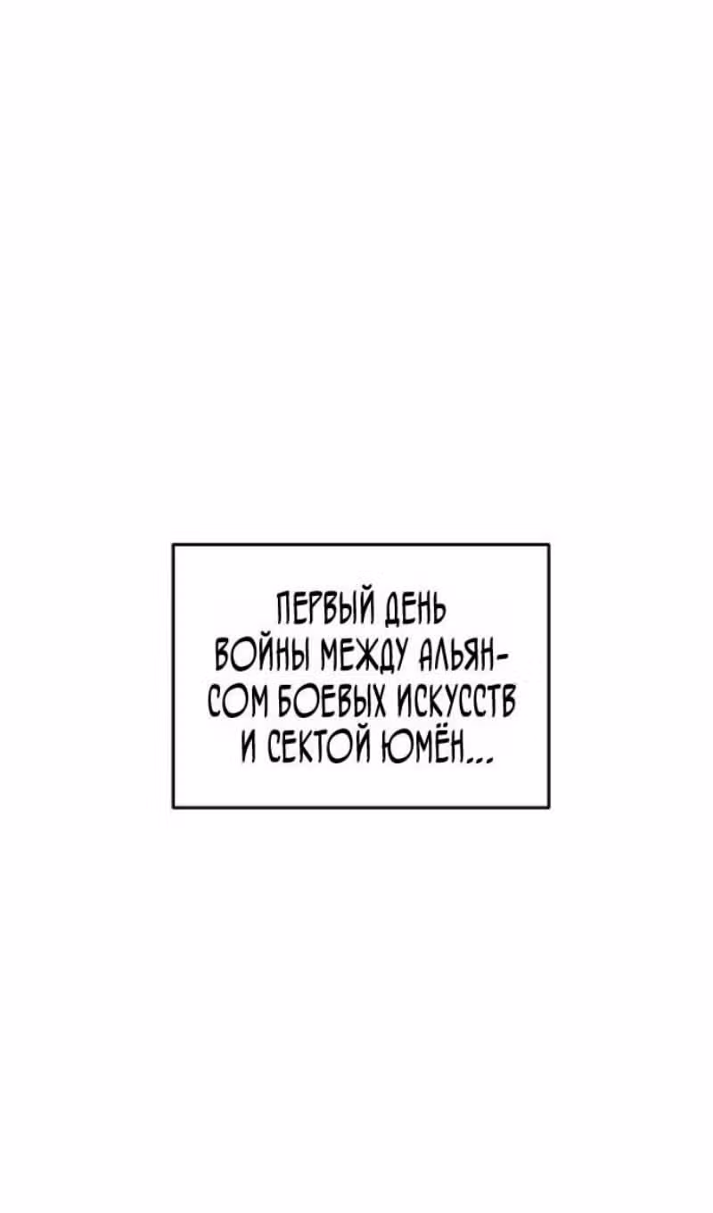 Меч девяти небес — Том 1 · Глава 142, страница 93