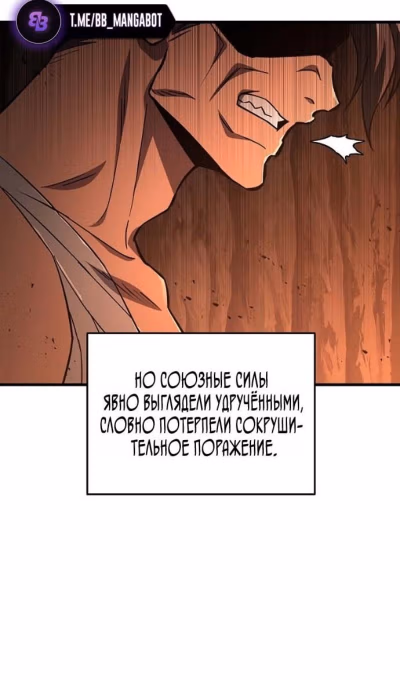Меч девяти небес — Том 1 · Глава 142, страница 95