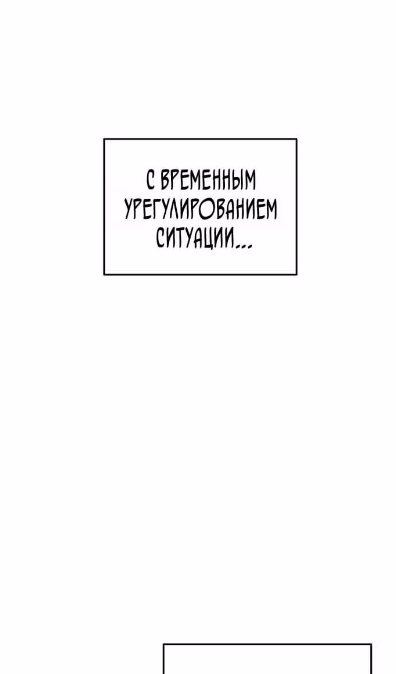 Меч девяти небес — Том 1 · Глава 142, страница 96
