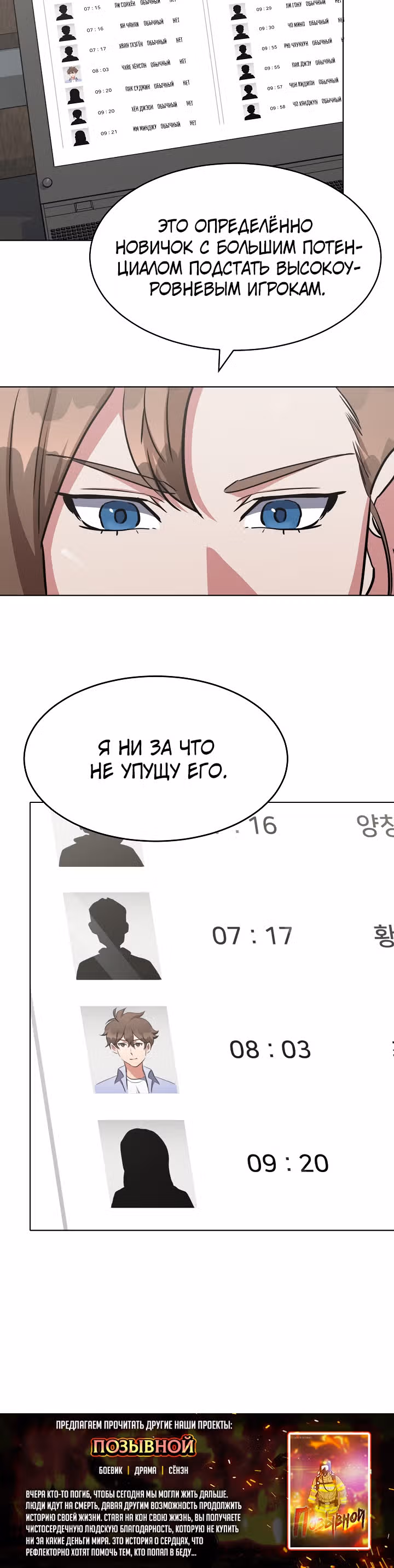 Игрок 1-го уровня — Том 1 · Глава 21, страница 41