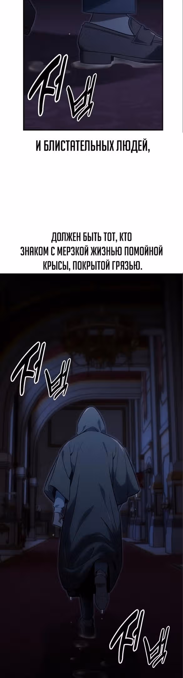 Руководство по выживанию в Академии — Том 1 · Глава 13, страница 59