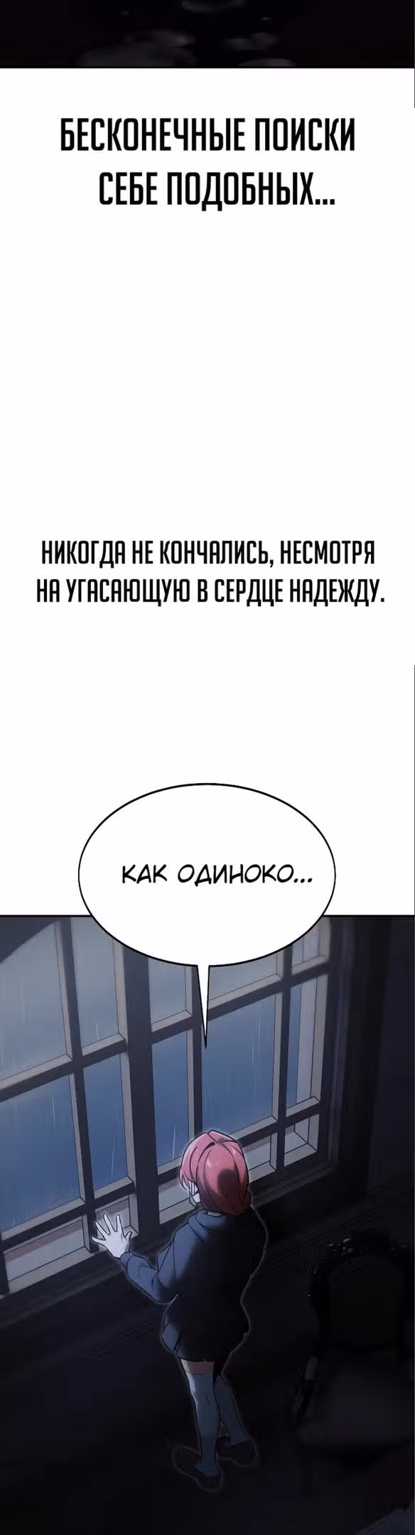 Руководство по выживанию в Академии — Том 1 · Глава 13, страница 60