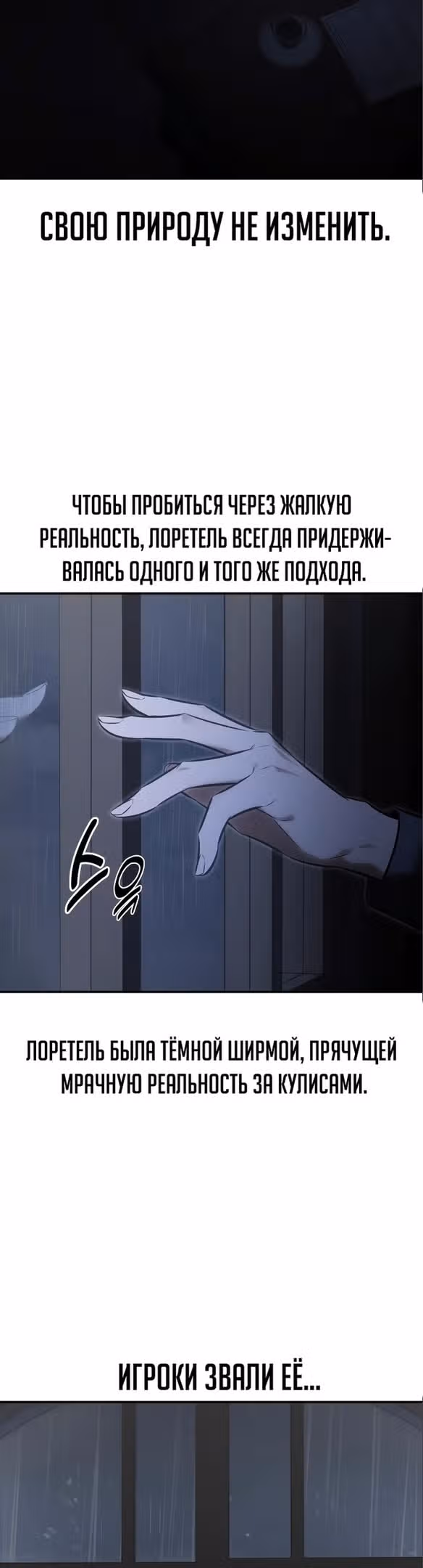 Руководство по выживанию в Академии — Том 1 · Глава 13, страница 61