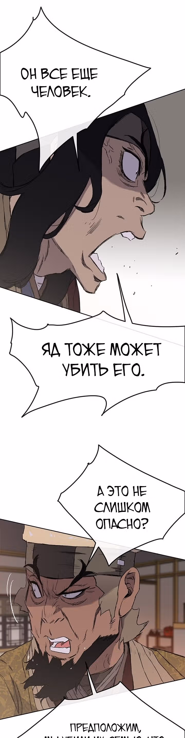 Непобедимый мечник — Том 1 · Глава 29, страница 42