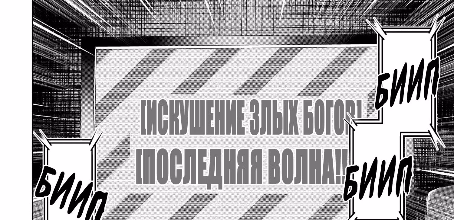 Эти NPC из симулятора деревни могут быть только людьми — Том 1 · Глава 15.1, страница 16