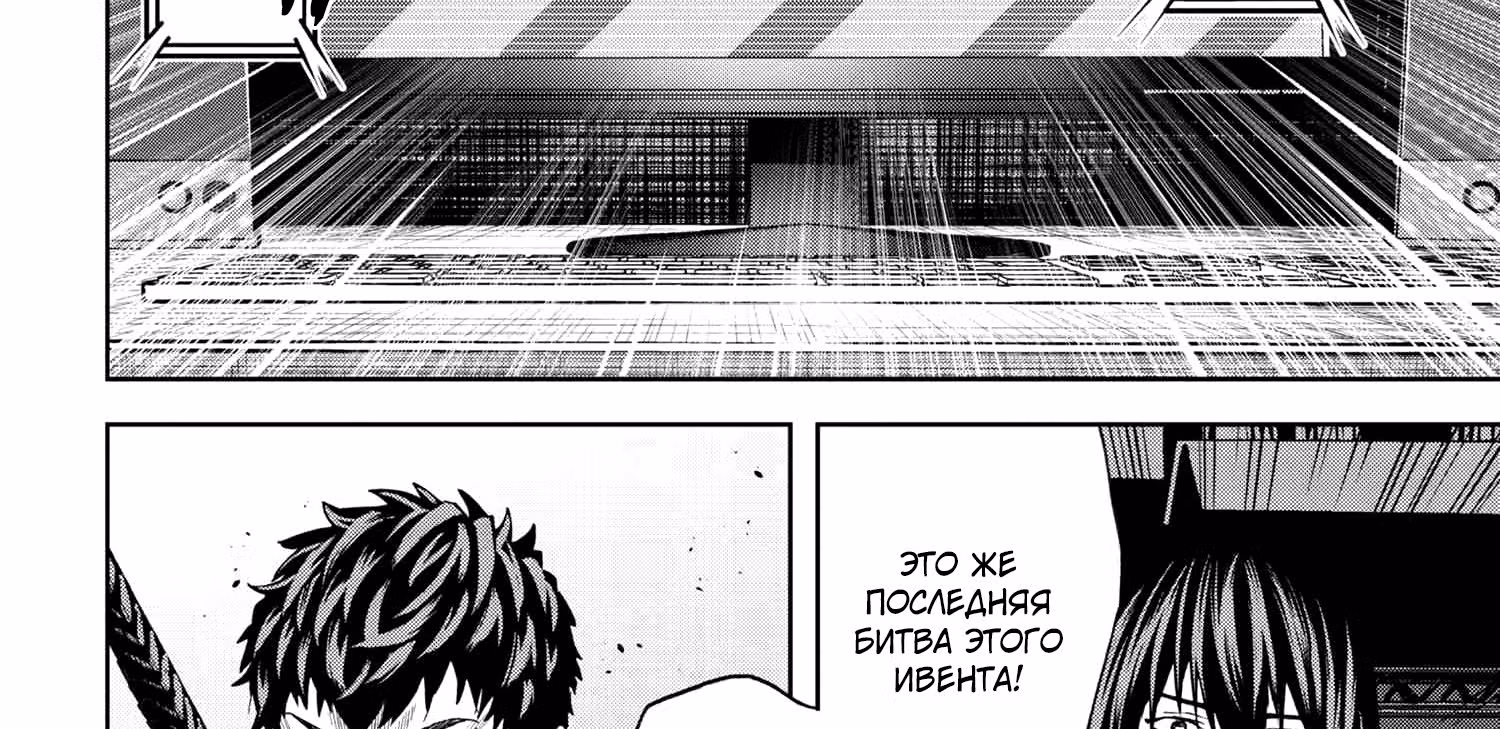 Эти NPC из симулятора деревни могут быть только людьми — Том 1 · Глава 15.1, страница 17