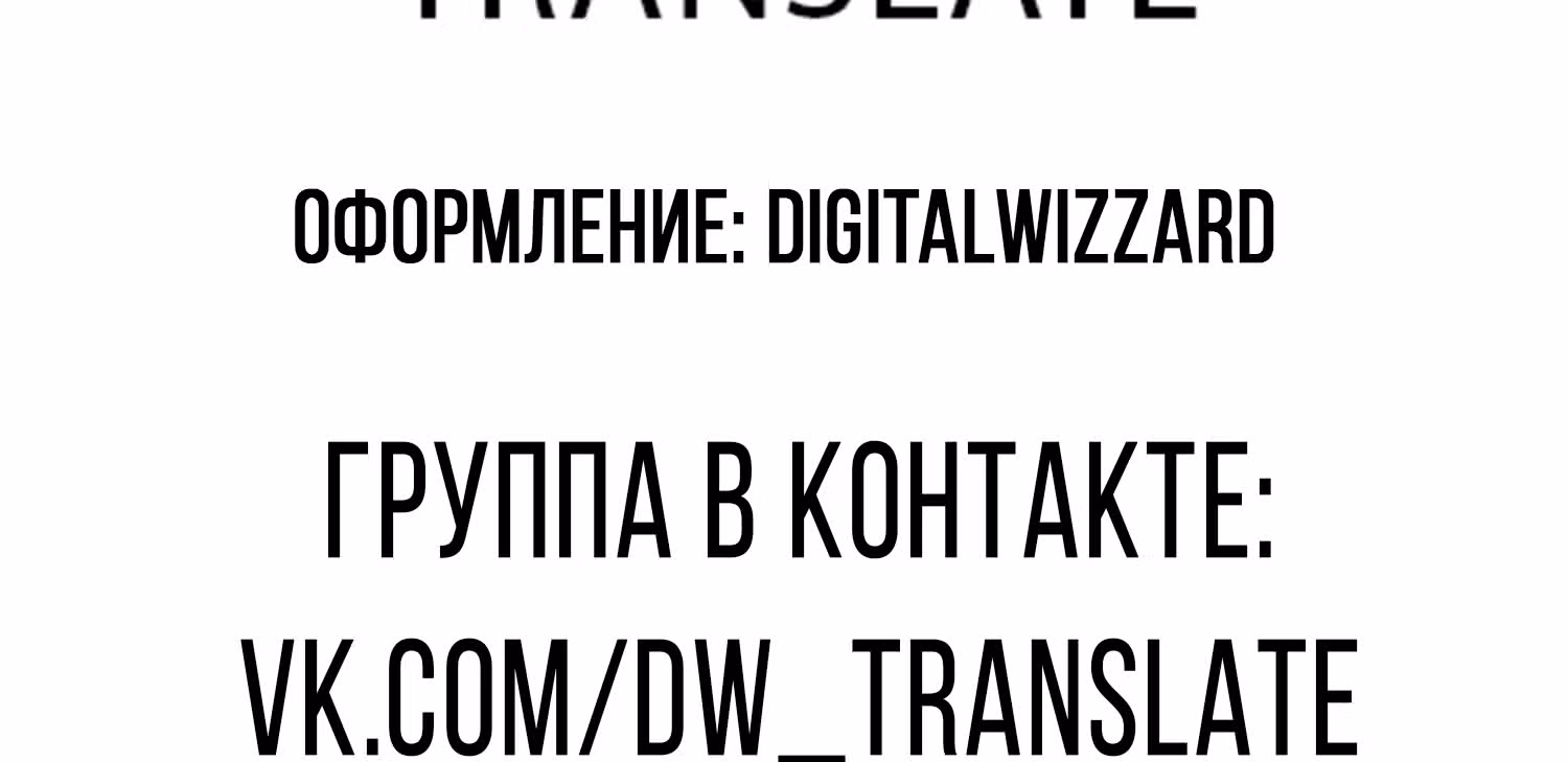 Эти NPC из симулятора деревни могут быть только людьми — Том 1 · Глава 15.1, страница 20