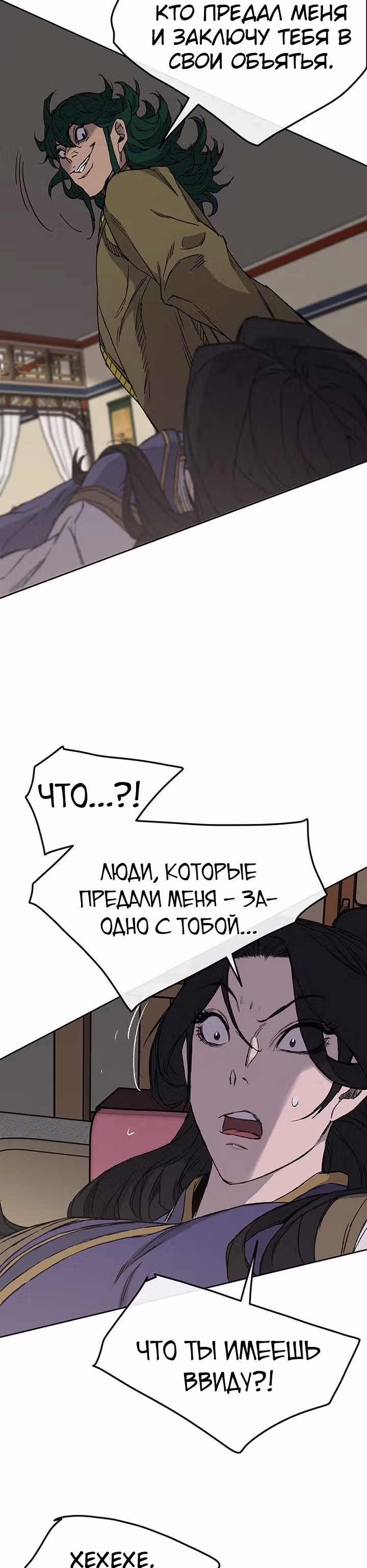 Непобедимый мечник — Том 1 · Глава 30, страница 26