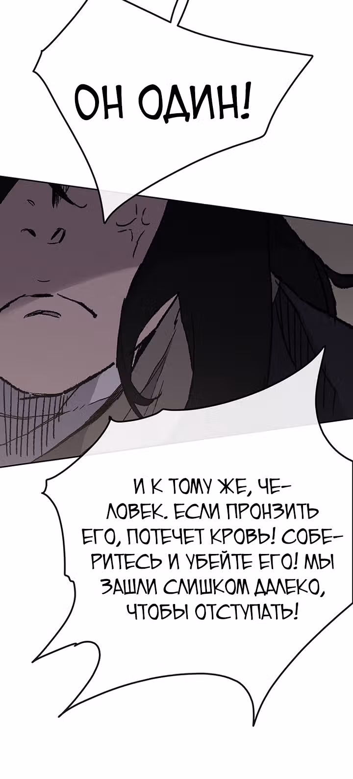 Непобедимый мечник — Том 1 · Глава 30, страница 37