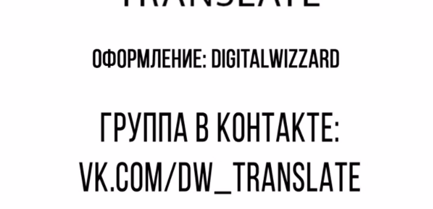 Эти NPC из симулятора деревни могут быть только людьми — Том 1 · Глава 15.2, страница 22