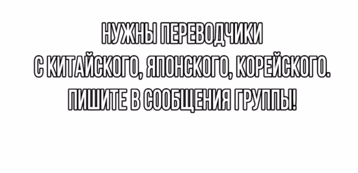 Эти NPC из симулятора деревни могут быть только людьми — Том 1 · Глава 15.2, страница 23