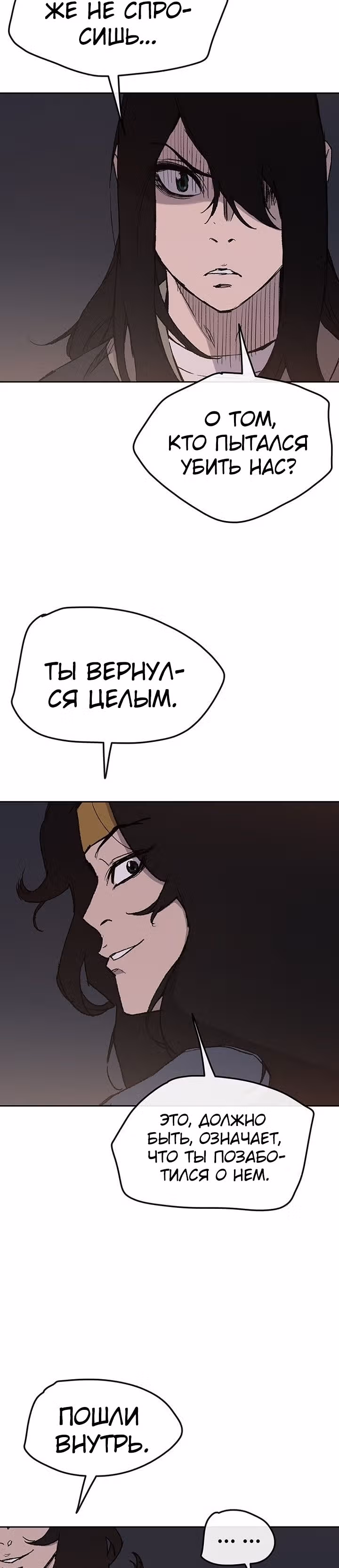 Непобедимый мечник — Том 1 · Глава 31, страница 45