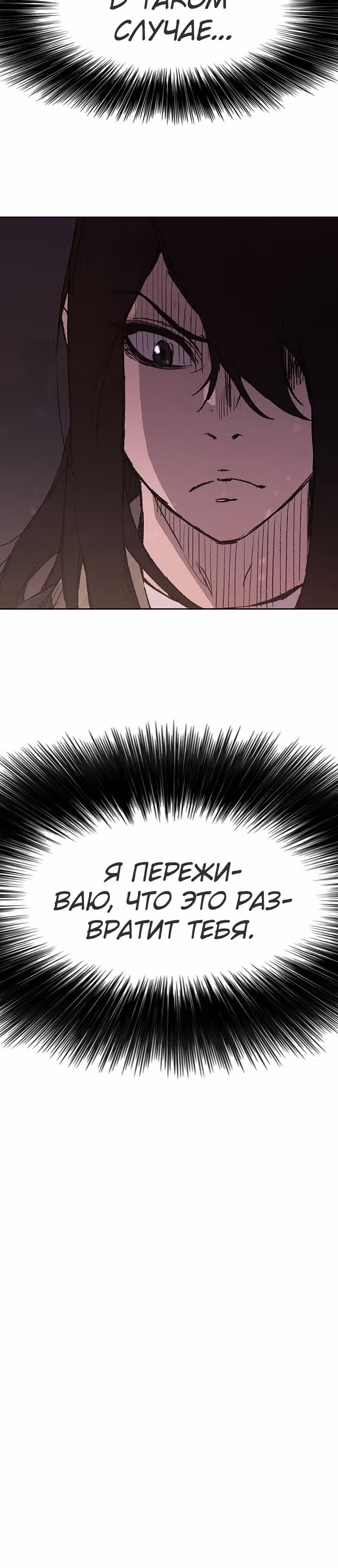 Непобедимый мечник — Том 1 · Глава 31, страница 48